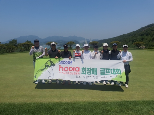 2023년 제1차 회장배 골프대회