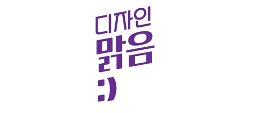 (주)디자인맑음