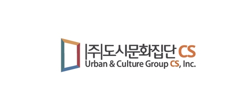 (주)도시문화집단CS
