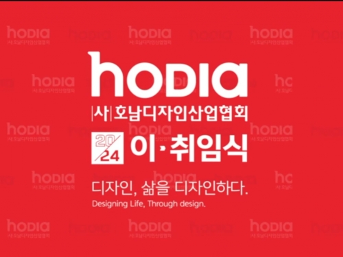 2대 이.취임식 행사 영상입니다.