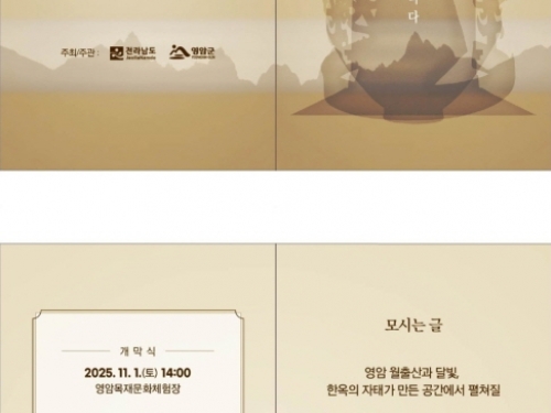 2025  대한민국  한옥문화비엔날레 참가...