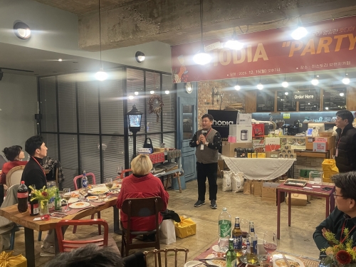 HODIA 송년회 행사